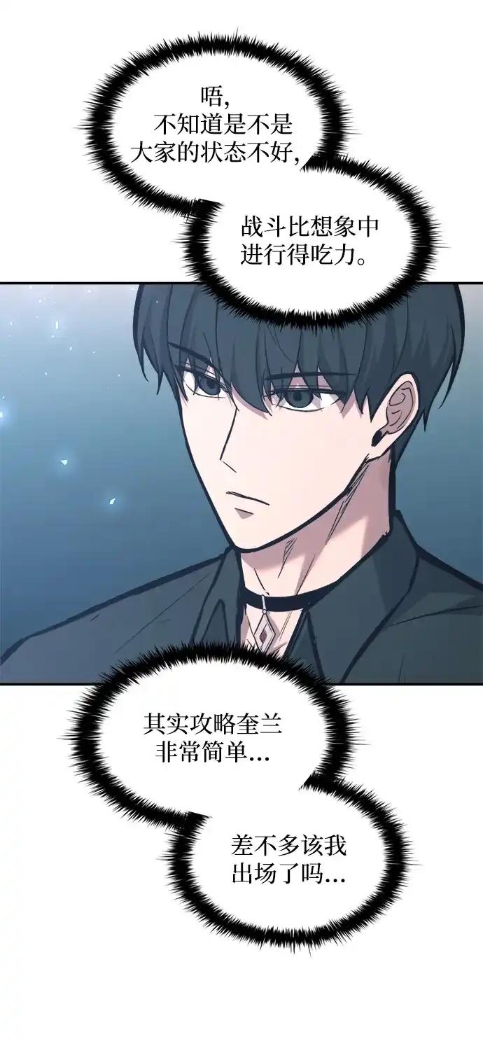 第143话 第45页