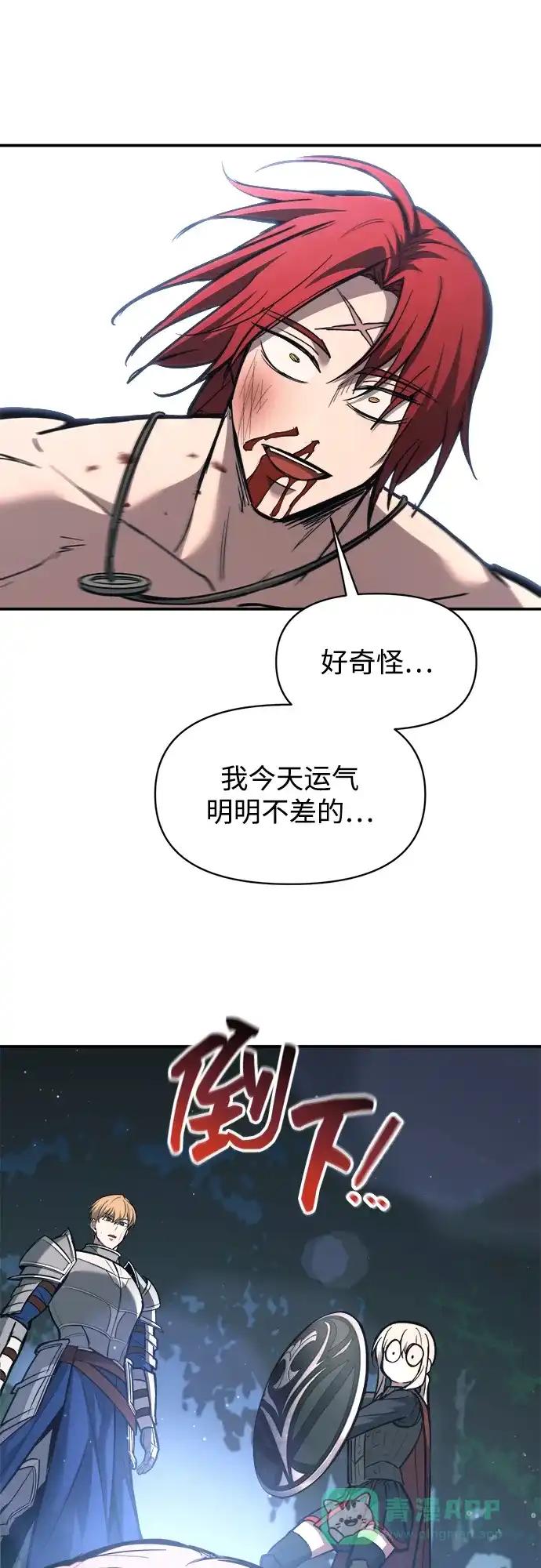 第143话 第51页