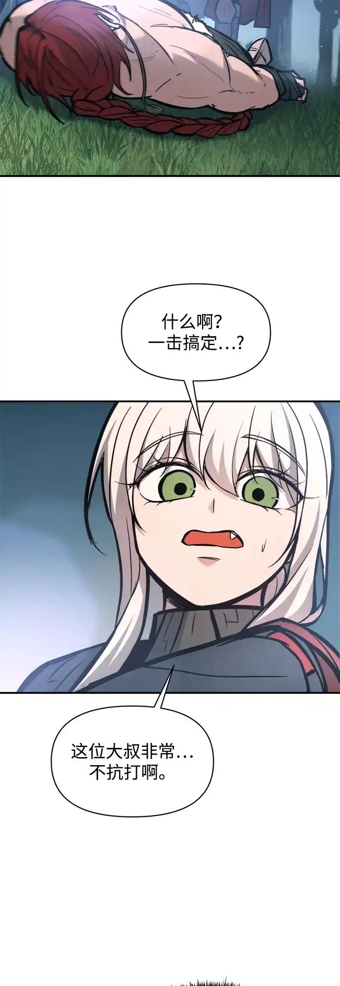 第143话 第52页