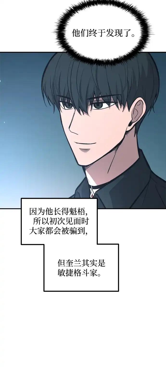 第143话 第53页