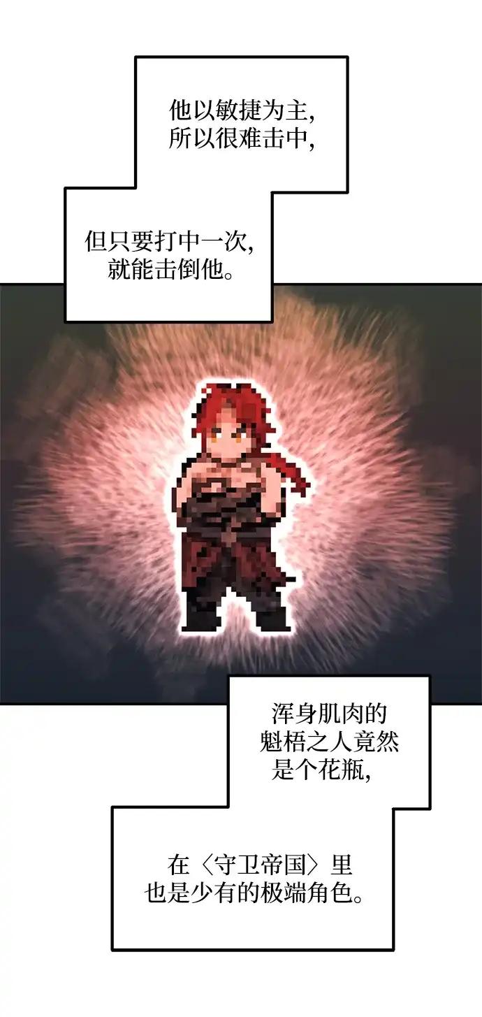 第143话 第55页