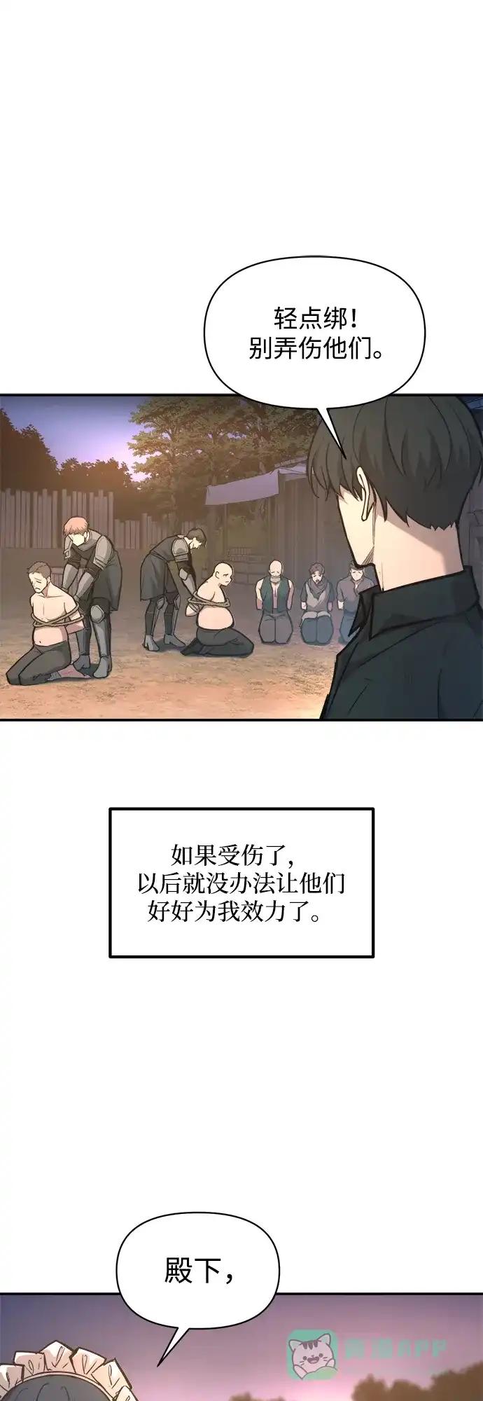 第143话 第56页