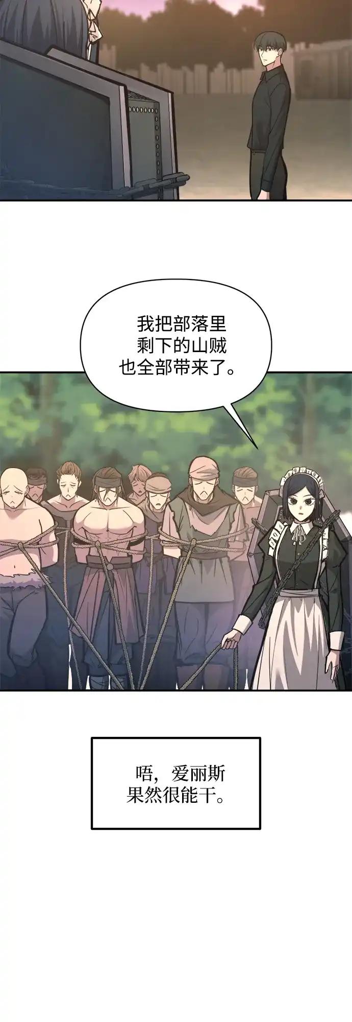 第143话 第57页