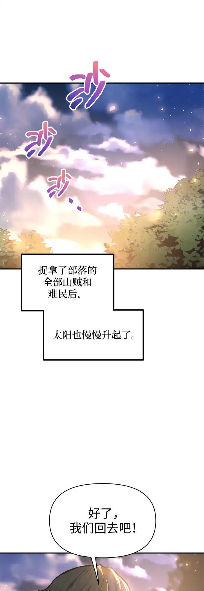 第143话 第58页