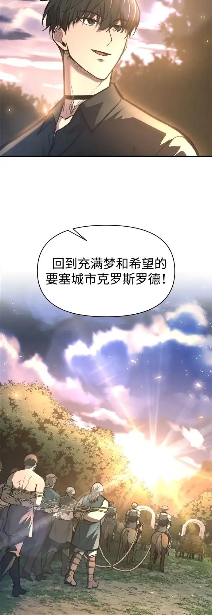 第143话 第59页