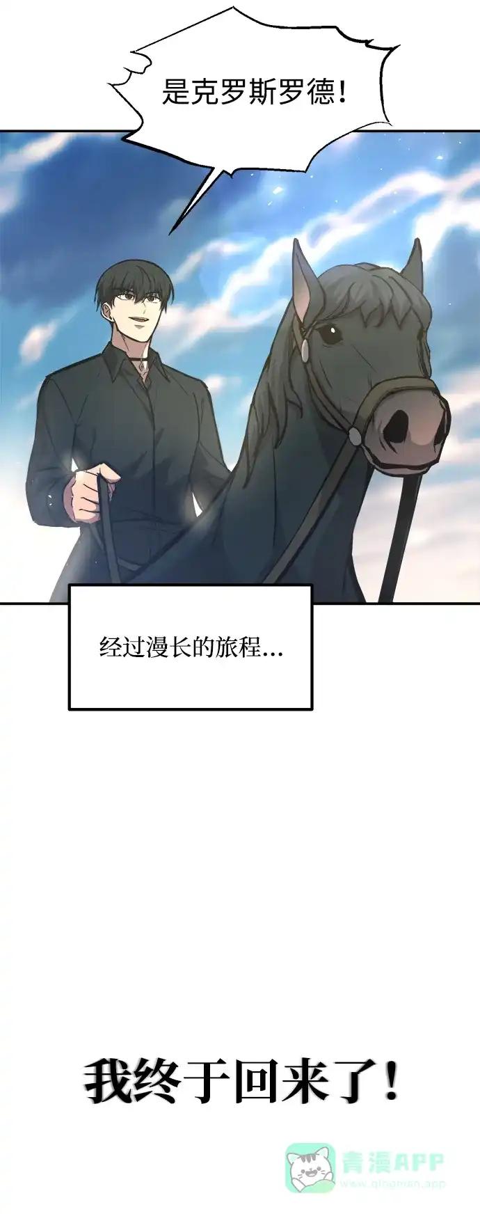 第143话 第61页
