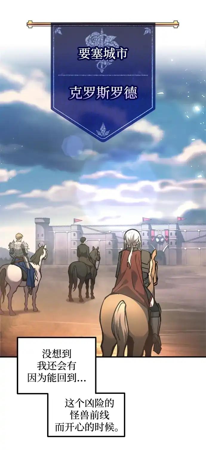 第143话 第62页