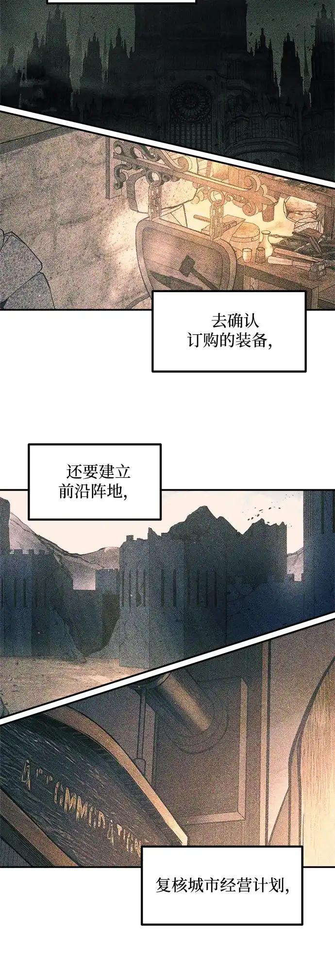 第143话 第64页