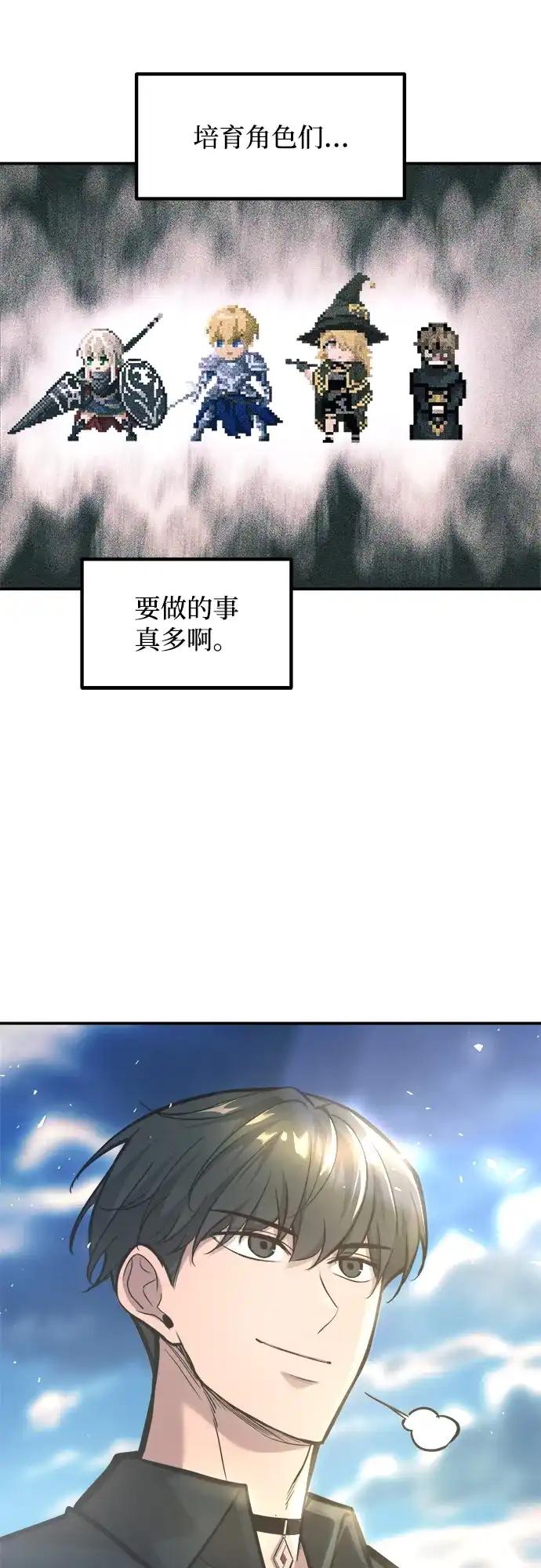 第143话 第65页