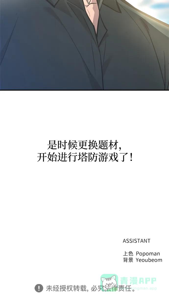 第143话 第66页