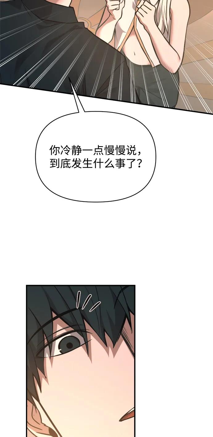 第169话 第5页