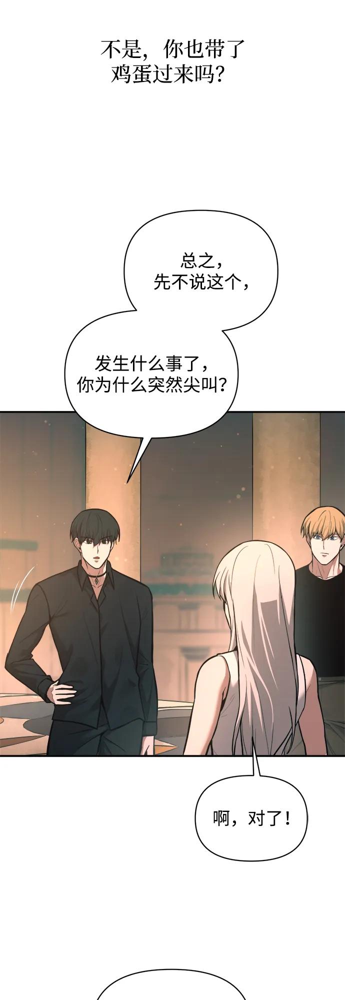 第169话 第11页