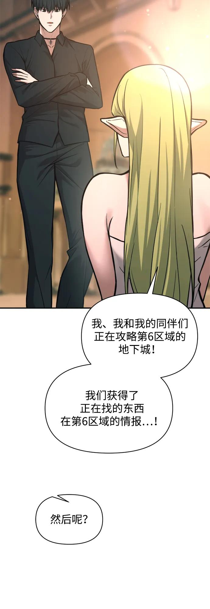 第169话 第38页