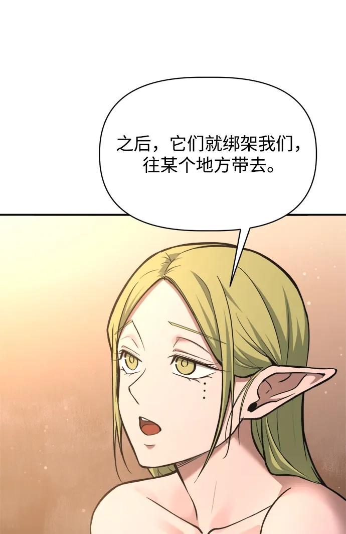 第169话 第46页