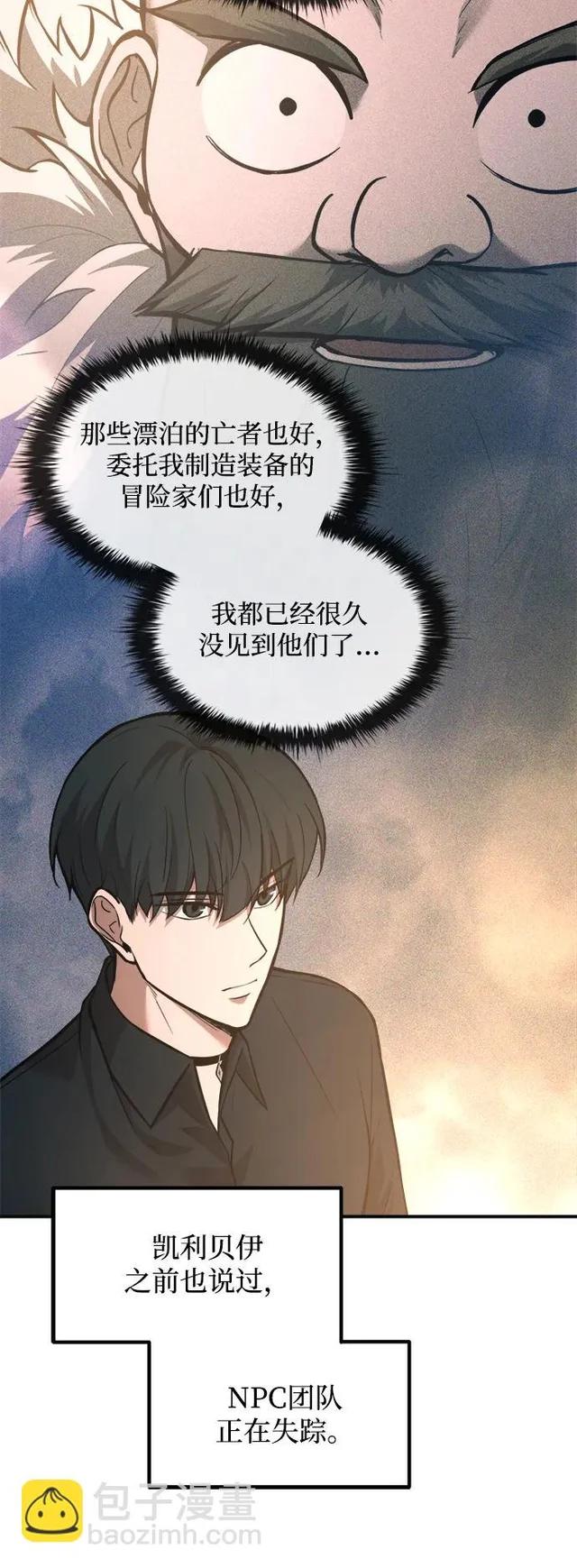 第169话 第48页