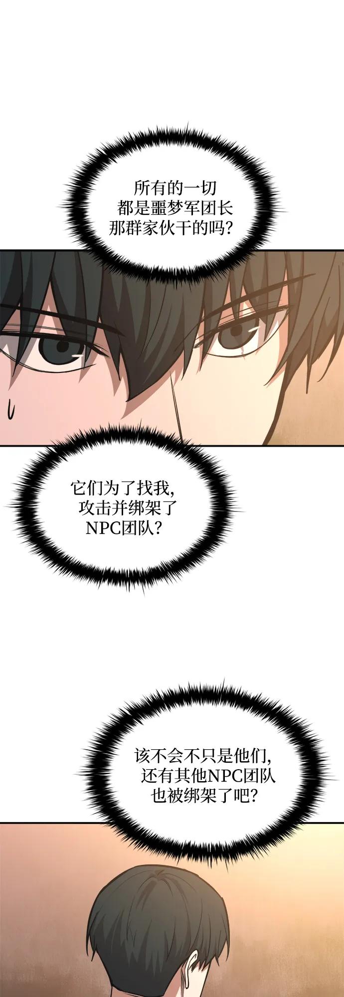 第169话 第49页