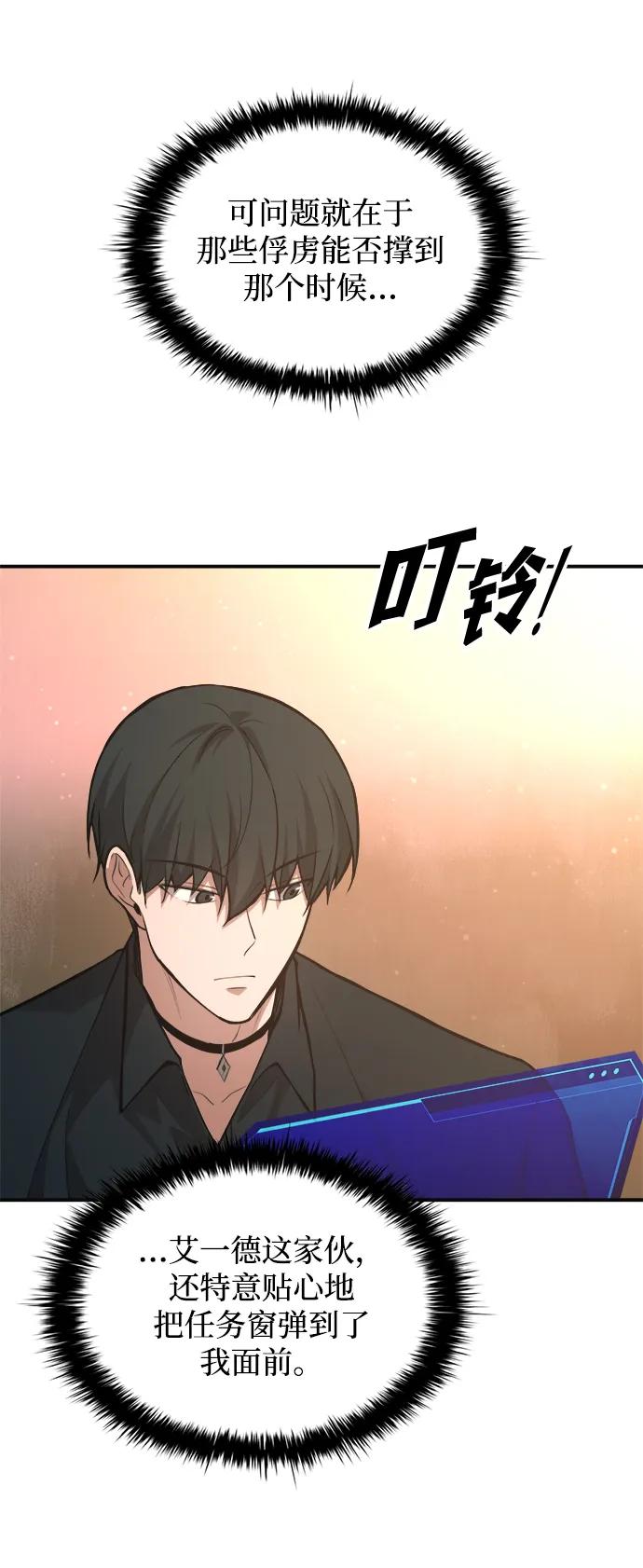 第169话 第59页