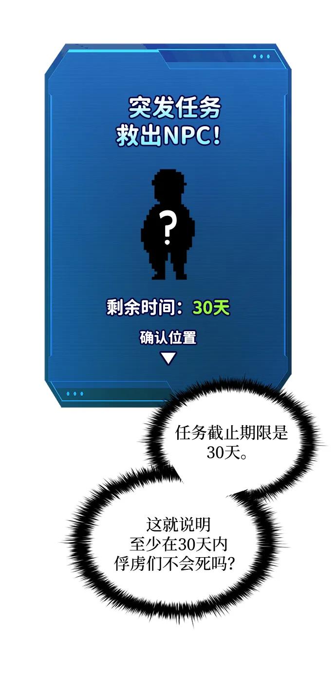 第169话 第60页