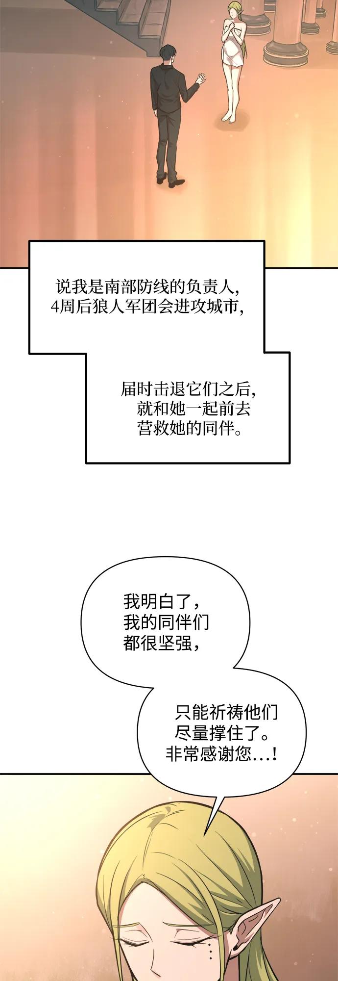 第169话 第62页