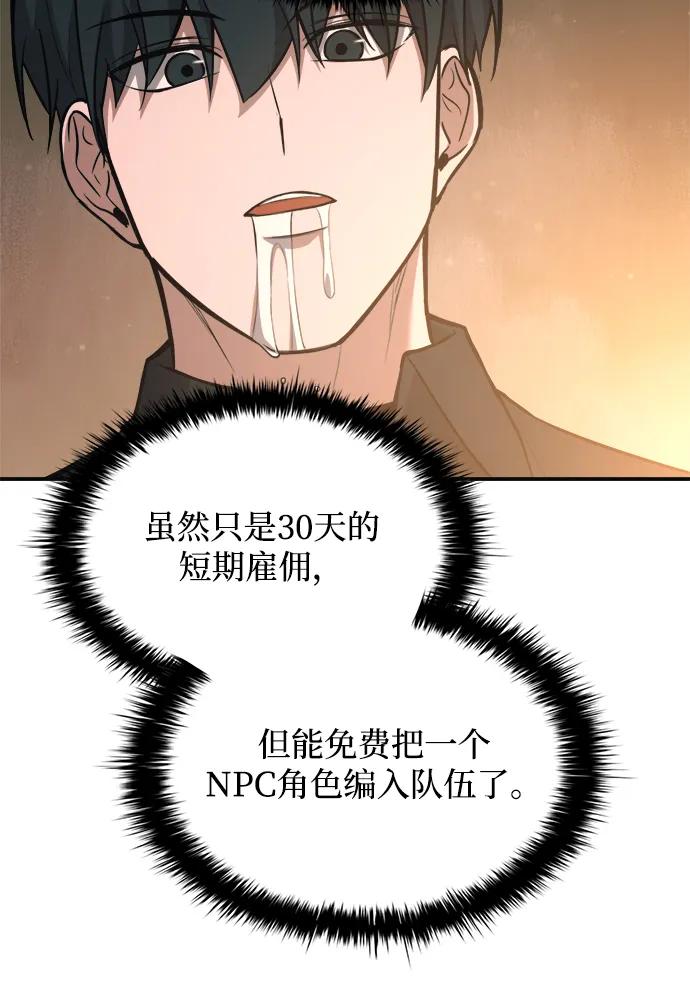 第169话 第65页