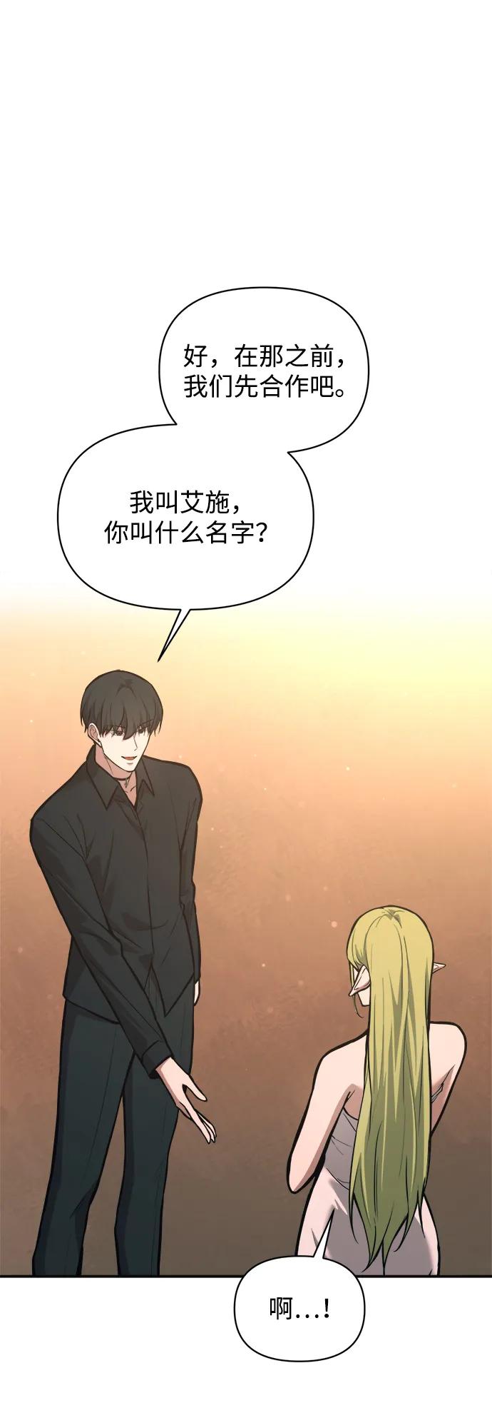 第169话 第66页