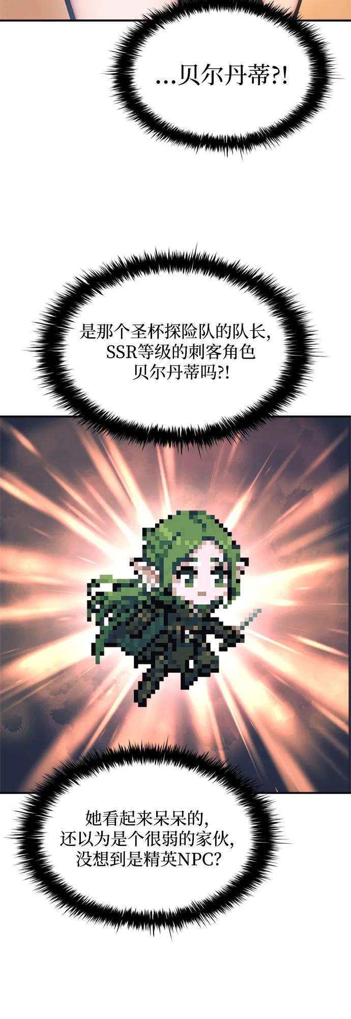 第169话 第68页