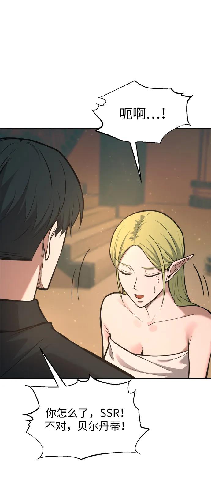 第169话 第69页