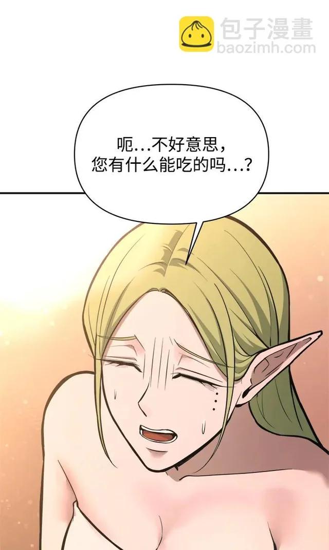 第169话 第70页