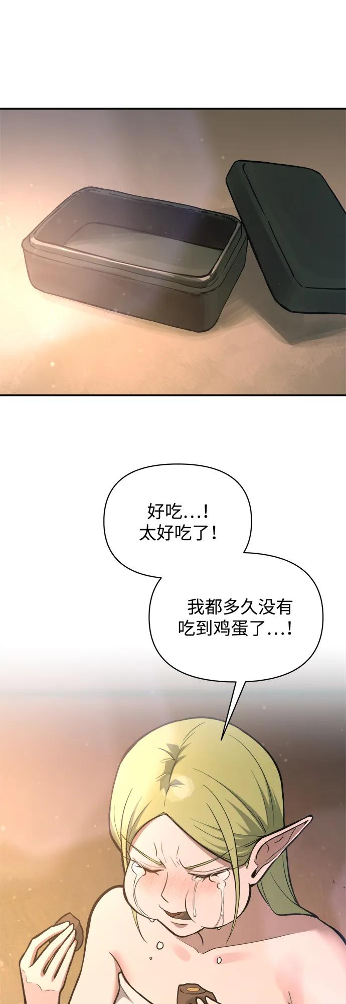 第169话 第72页
