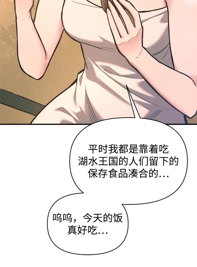 第169话 第73页