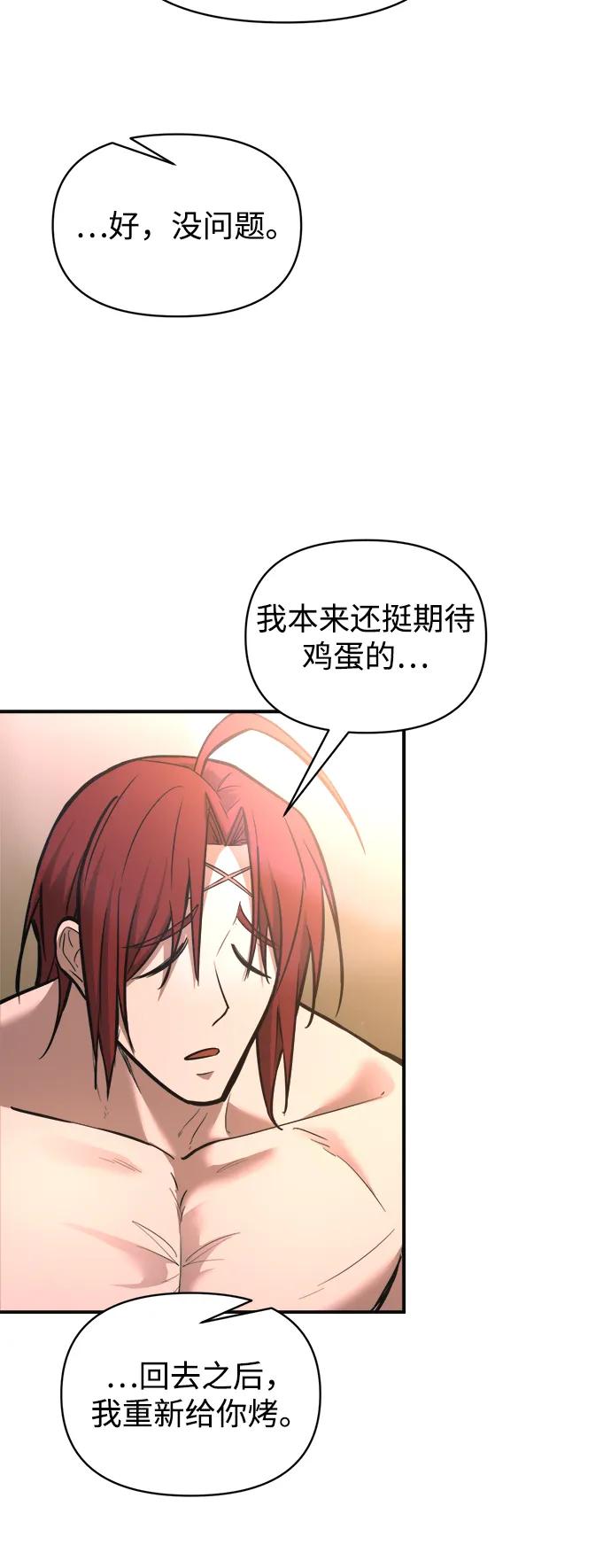 第169话 第75页