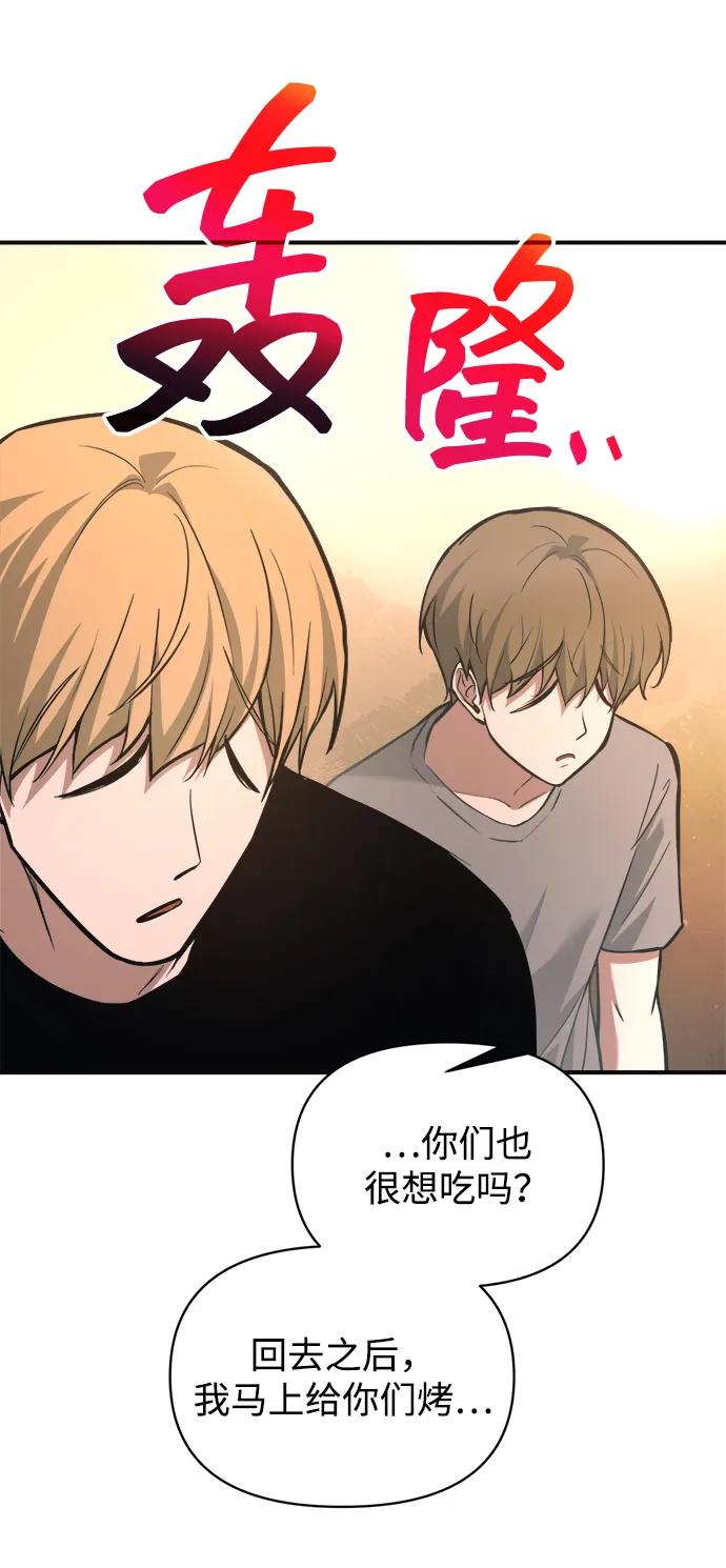 第169话 第76页