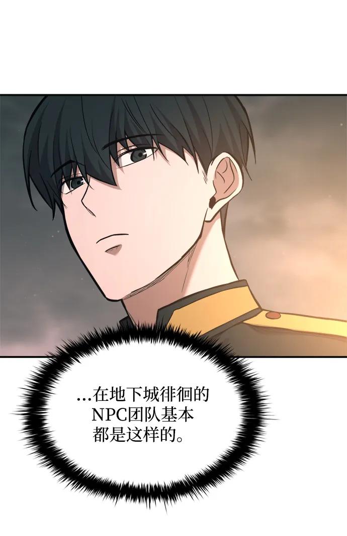 第169话 第81页