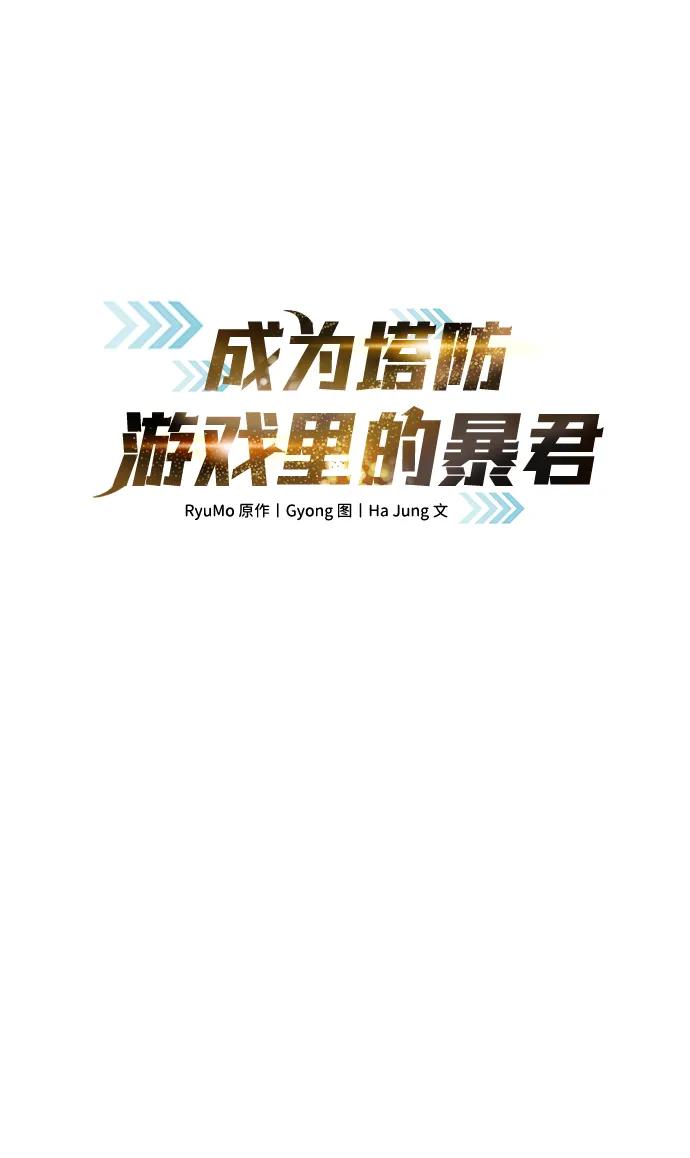 第89话 第2页