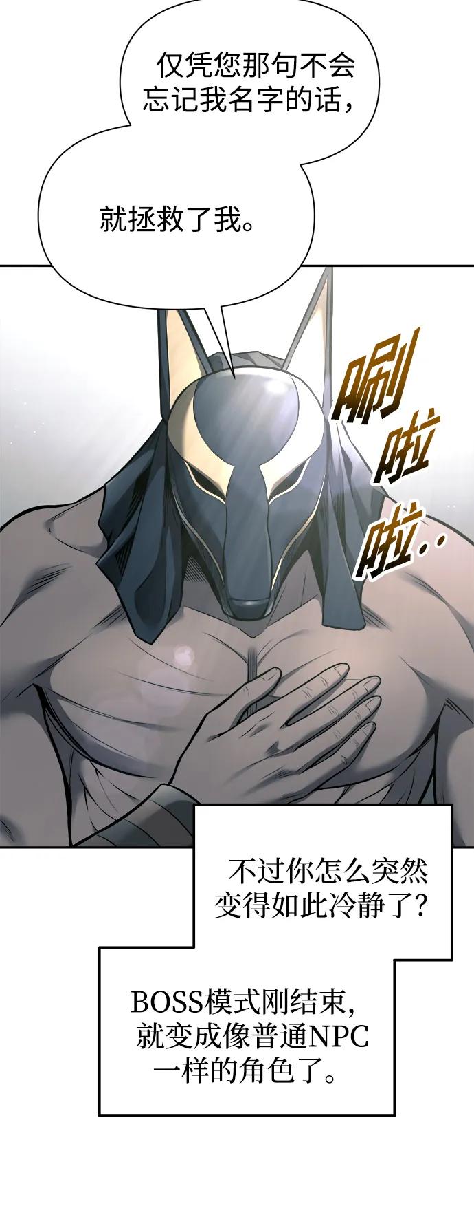 第89话 第4页