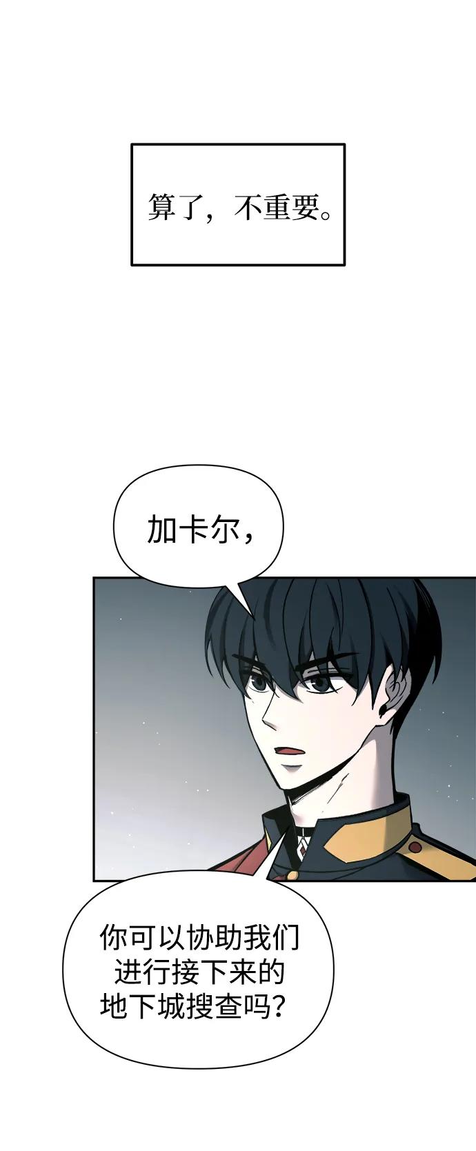 第89话 第6页
