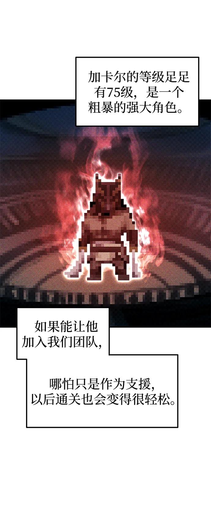 第89话 第7页