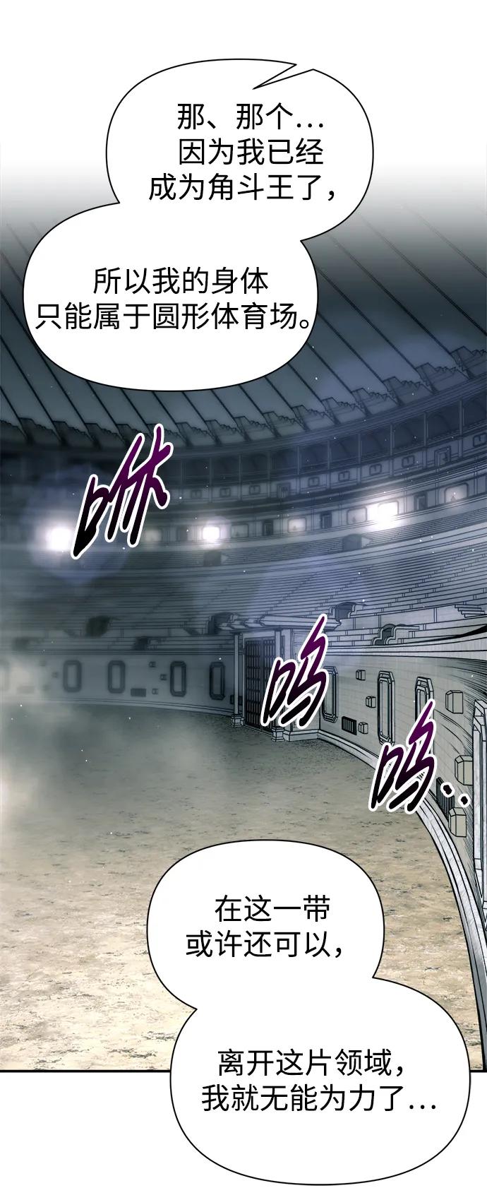 第89话 第8页