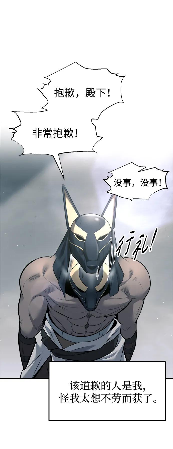 第89话 第9页