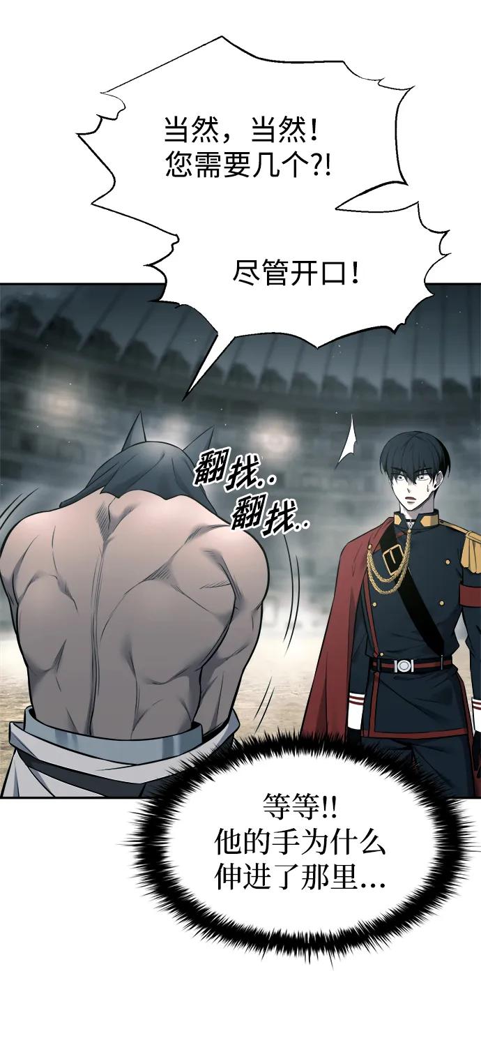 第89话 第11页