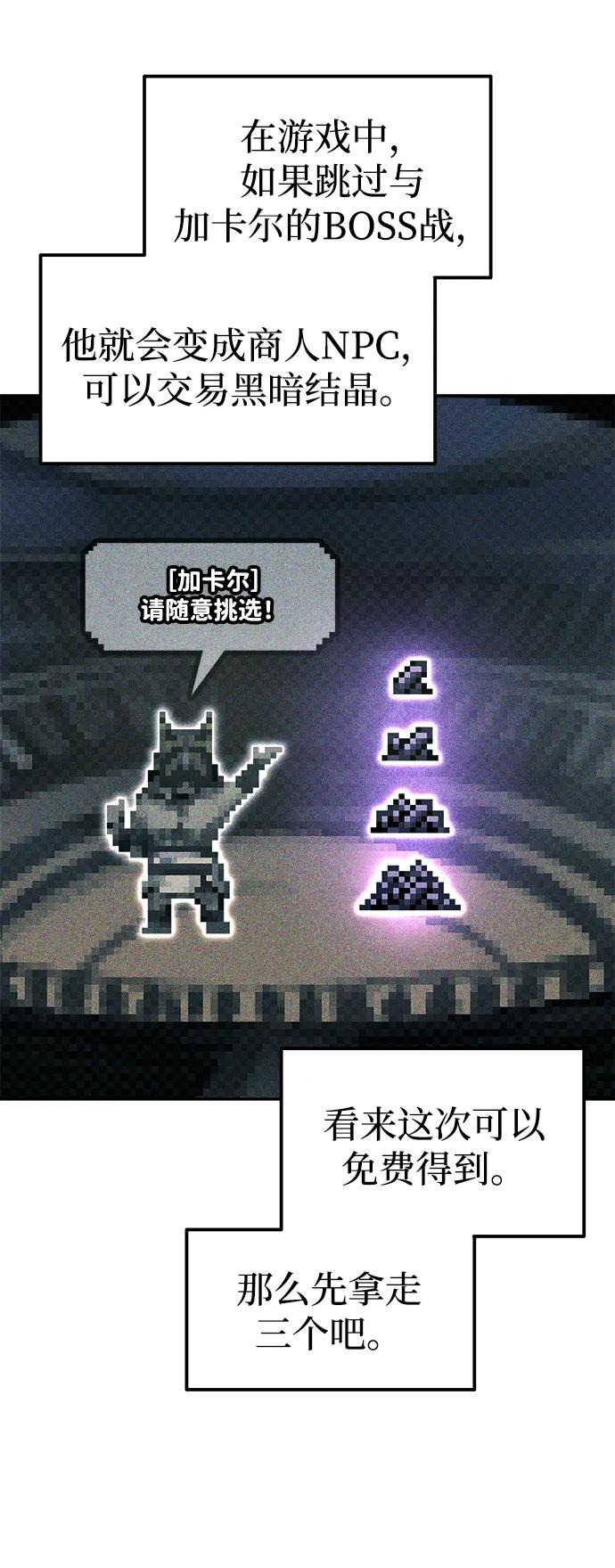 第89话 第12页