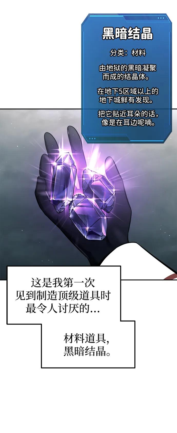 第89话 第13页