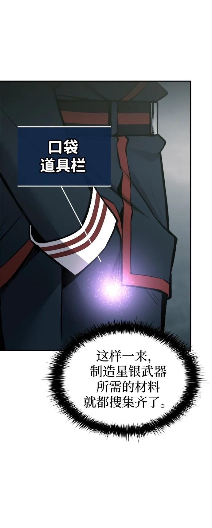 第89话 第14页