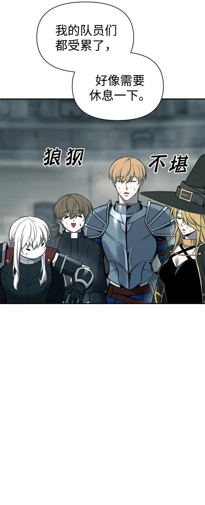 第89话 第17页