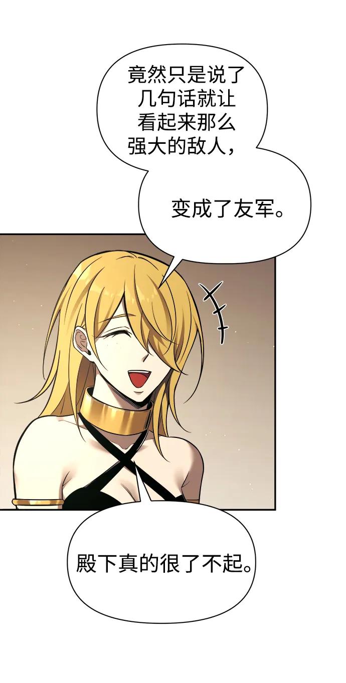第89话 第20页