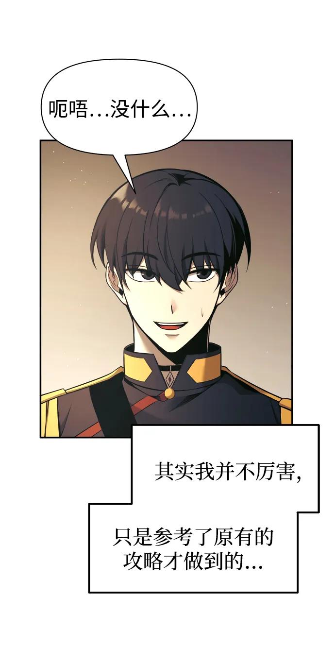 第89话 第21页