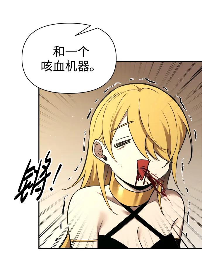 第89话 第26页