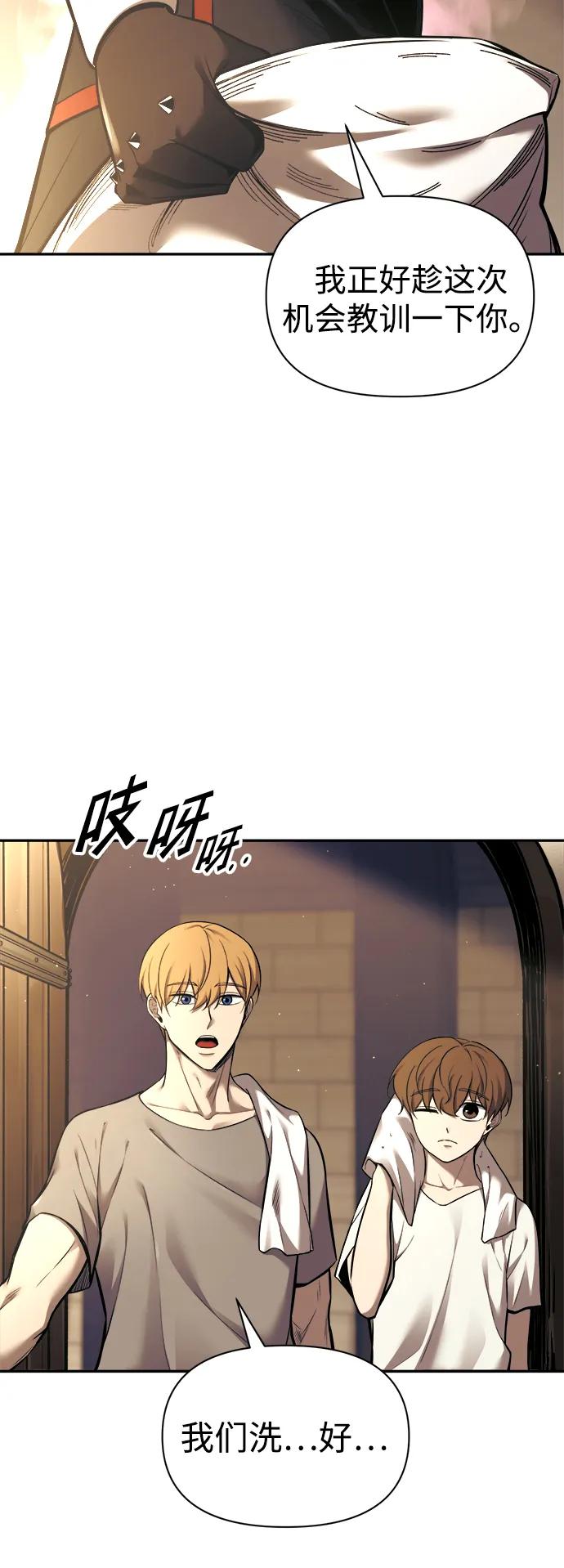 第89话 第30页
