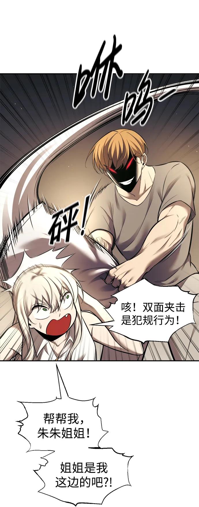 第89话 第34页
