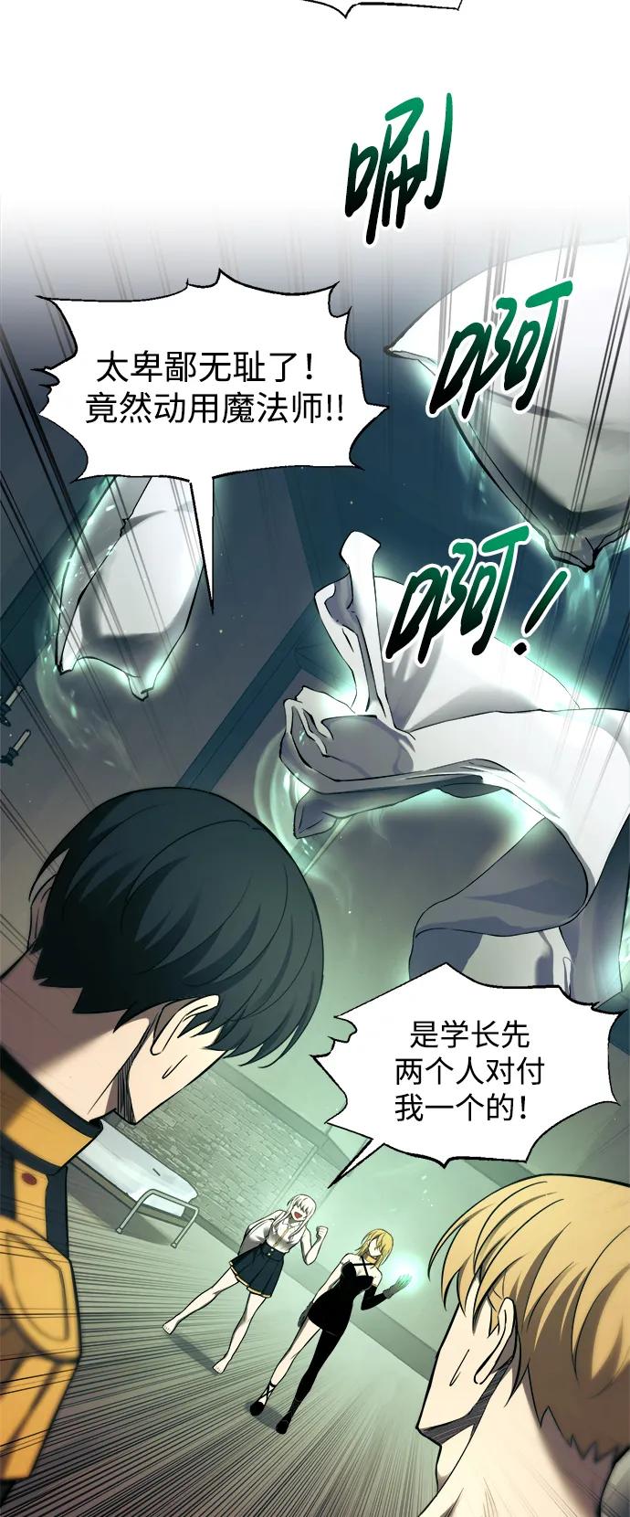 第89话 第36页